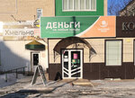 Bistrii zaem (Pervomayskaya Street, 4), microfinance institution