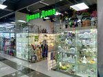 Уютно дома (Veshnyakovskaya Street, 18), interior goods