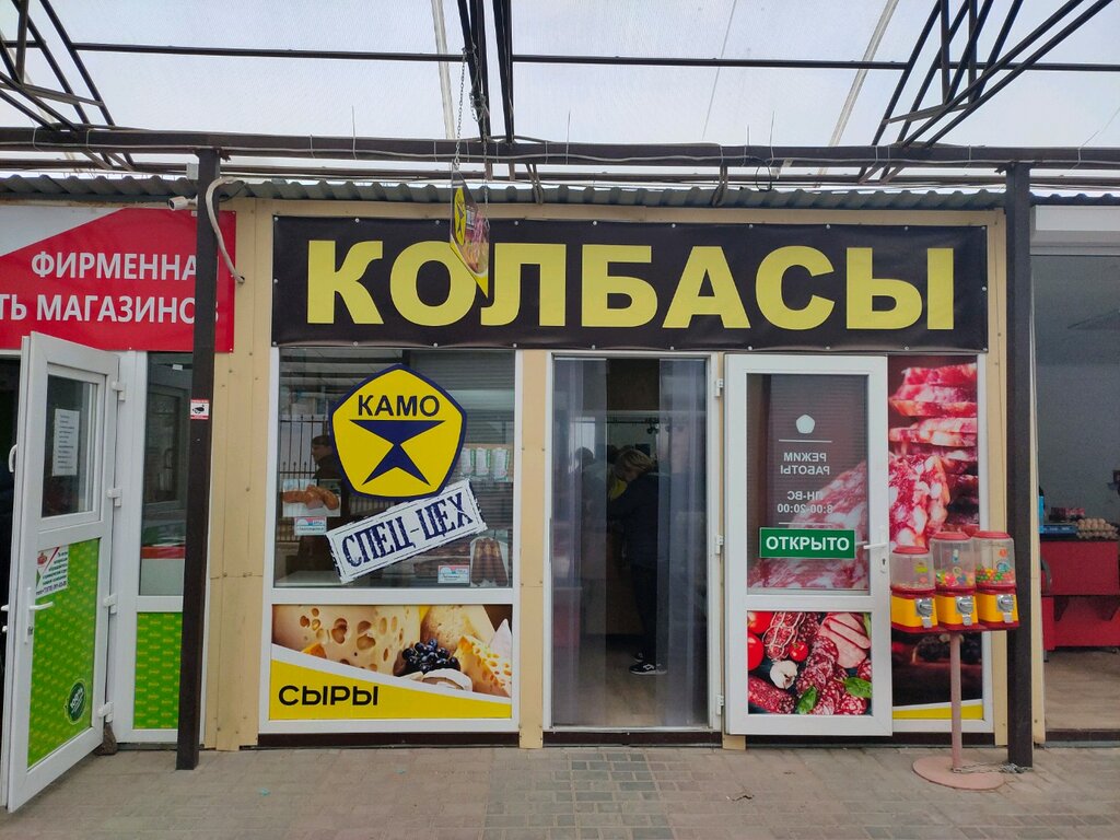 Butcher просп победы 14 фото Permanently closed: Камо, butcher shop, Sevastopol, Pobedy Avenue - Yandex Maps