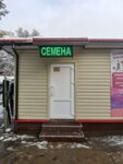 Семена и удобрения (Комсомольская ул., 16А, Сосновый Бор), магазин семян в Сосновом Бору