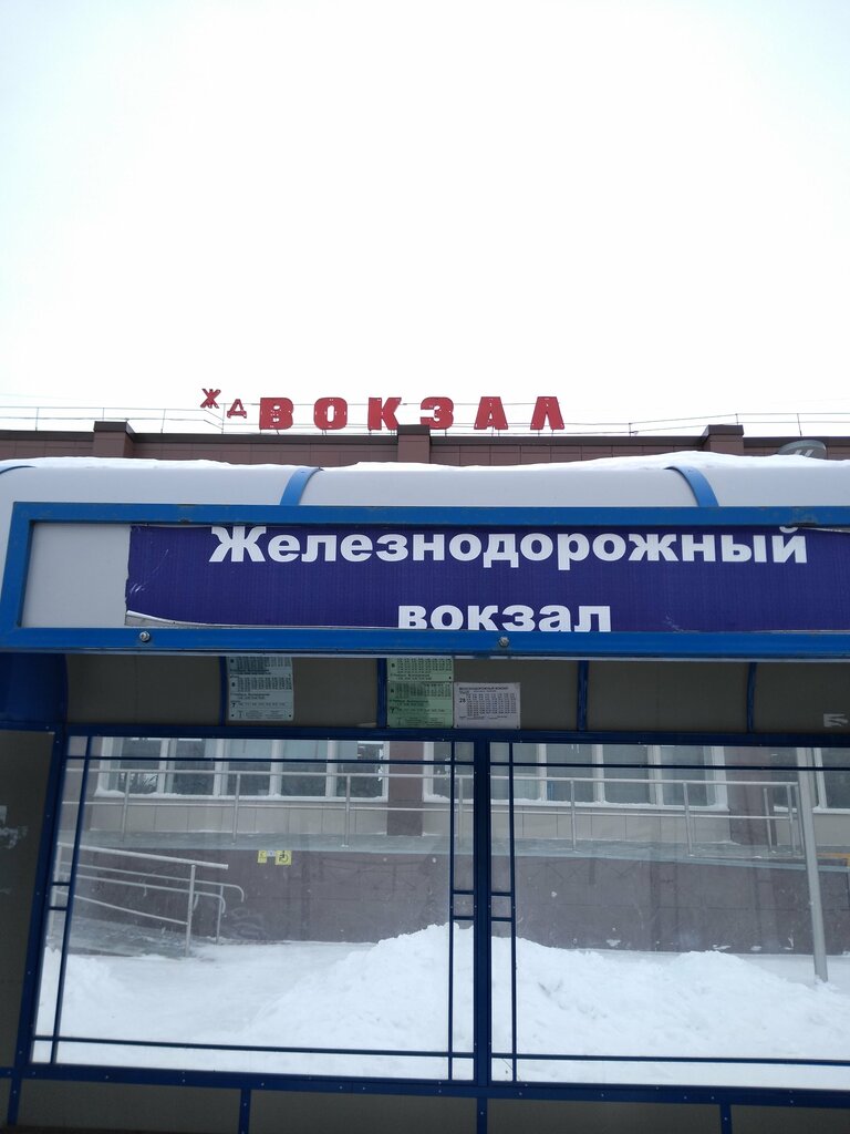 Жд вокзал ноябрьск
