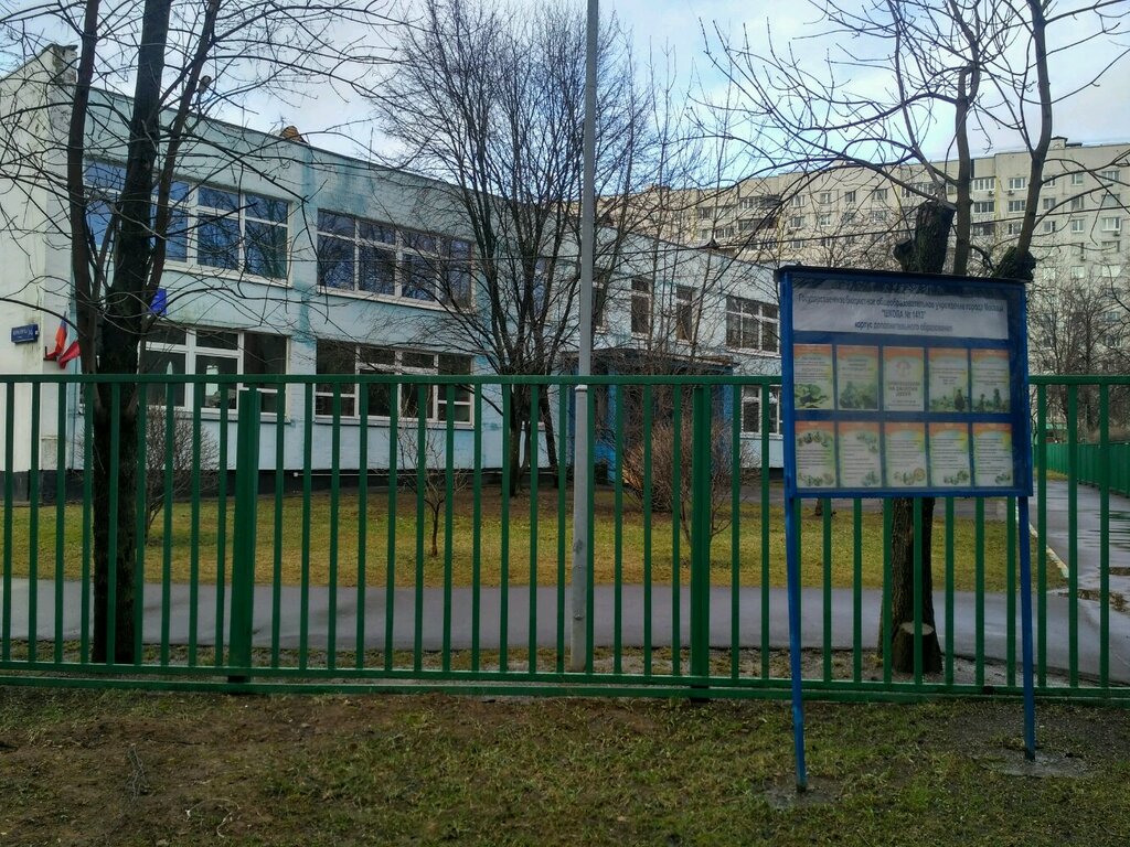 Educación adicional Школа № 1413, корпус дополнительного образования, , foto