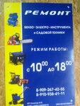 Elektro- i benzoinstrumentstroitelnoye oborudovaniye i tekhnika (Tver, Zavolzhskiy City Administrative District), elektrik ve benzinle çalışan aletler  Tver'den