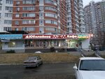 Рекламный Проспект (Otdelskaya ulitsa, 257Б) ، الدعاية الخارجية