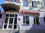 Нотариус Аксенова И.В. (улица Крупской, 3), notarios
