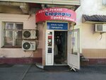 Syurpriz (Kabanbai Batyr Street, 150) ، محل بقالة
