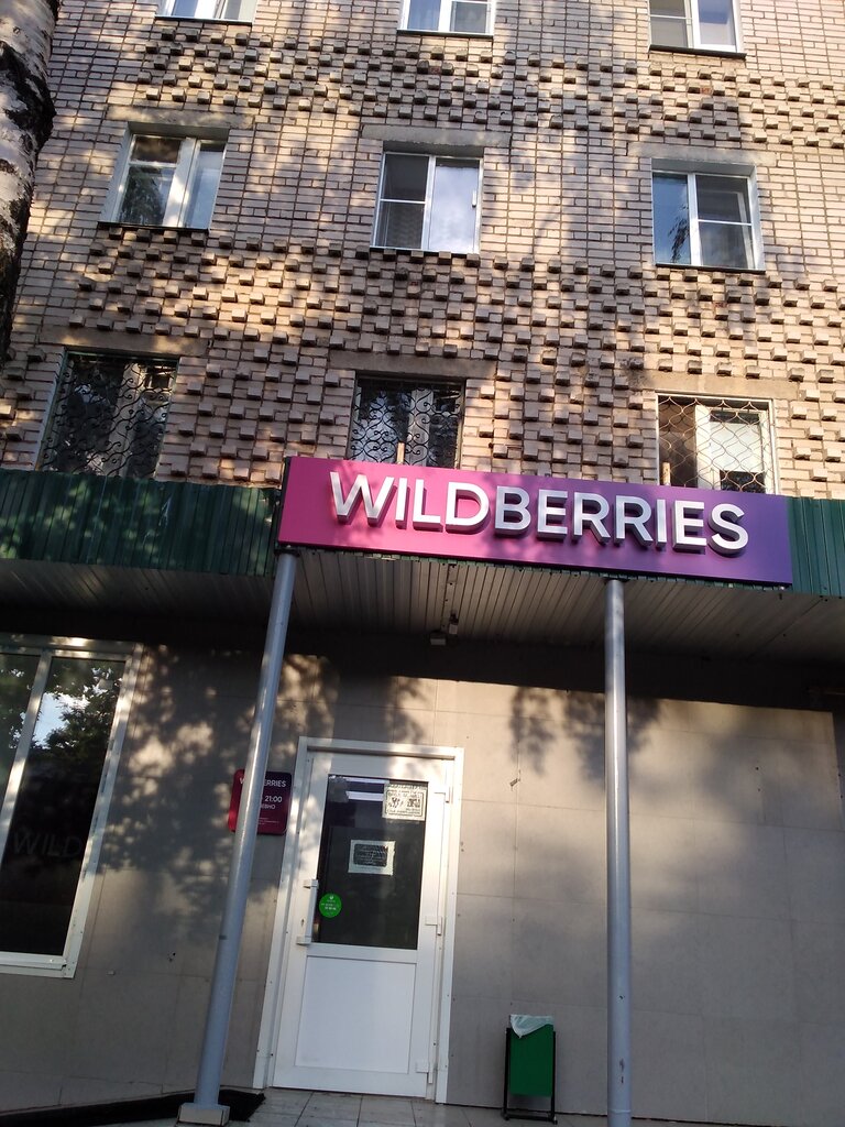 Wildberries Интернет Магазин Великий Новгород