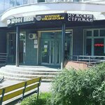 Мужские стрижки (Festivalnaya Street, 41к1) ، مصففو الشعر