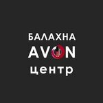 Клиентский центр Avon (просп. Дзержинского, 40), пункт выдачи в Балахне