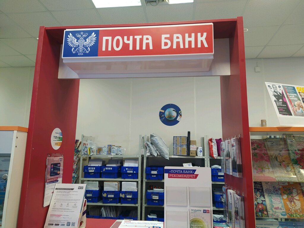 Bank Post Bank, Yaroslavl, photo