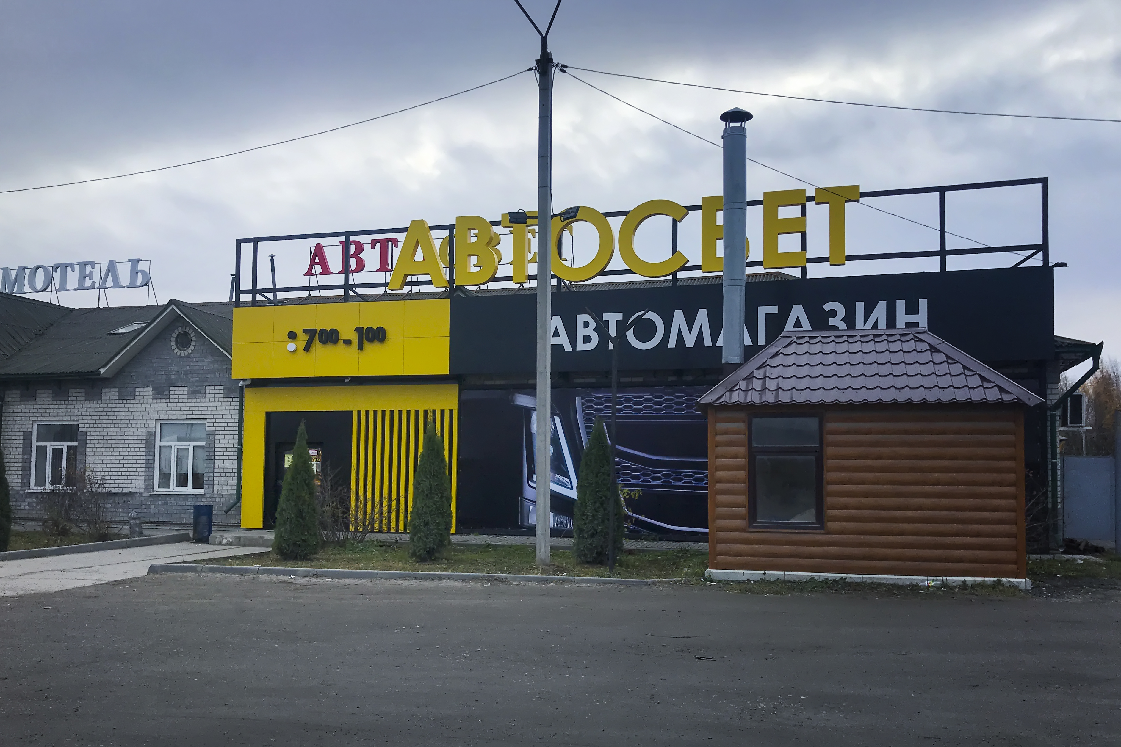 Фото Светофор