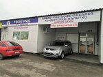 Табачный Ряд (posyolok Otradnoye, Pridorozhnaya ulitsa, 28), tobacco and smoking accessories shop