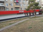 Magnit (ulitsa Kalinina, 45), grocery