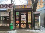 Шаурма (Selmash Microdistrict, ulitsa Serzhantova, 1/106), restaurante