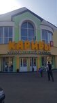 Karib_Chita (Babushkina Street, 113А) ، غرفة ألعاب