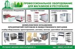 Gruppa kompany Ozberg (Kulakova Avenue, 12), industrial refrigeration equipment