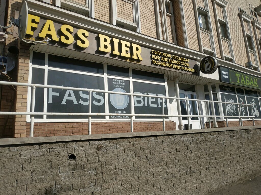 Магазин пива Fass Bier, Астана, фото