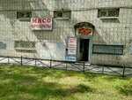 Мясо (2nd Murinskiy Avenue, 14), tienda de carnes, embutidos