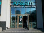 Cravt (Dziarzhynskaga Avenue, 104Б), perfume and cosmetics shop