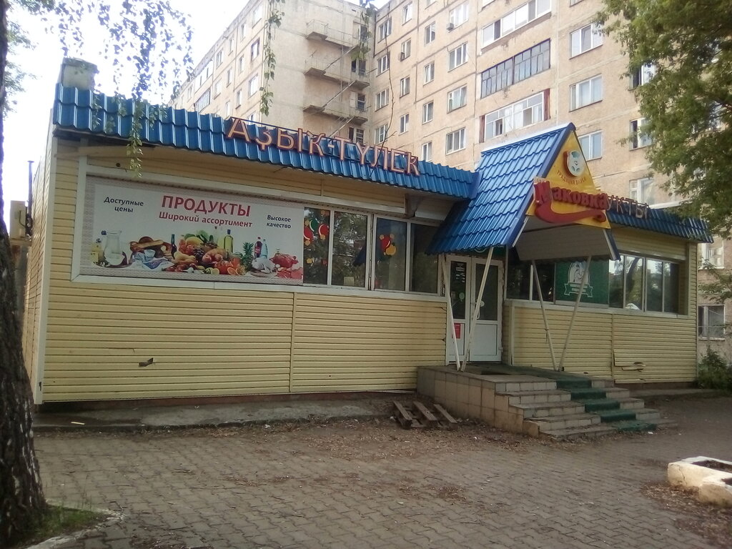Ул Социалистическая Магазины