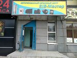 SIB-Мастер (60, Ленинский район, микрорайон Горский, Новосибирск), ремонт аудиотехники и видеотехники в Новосибирске