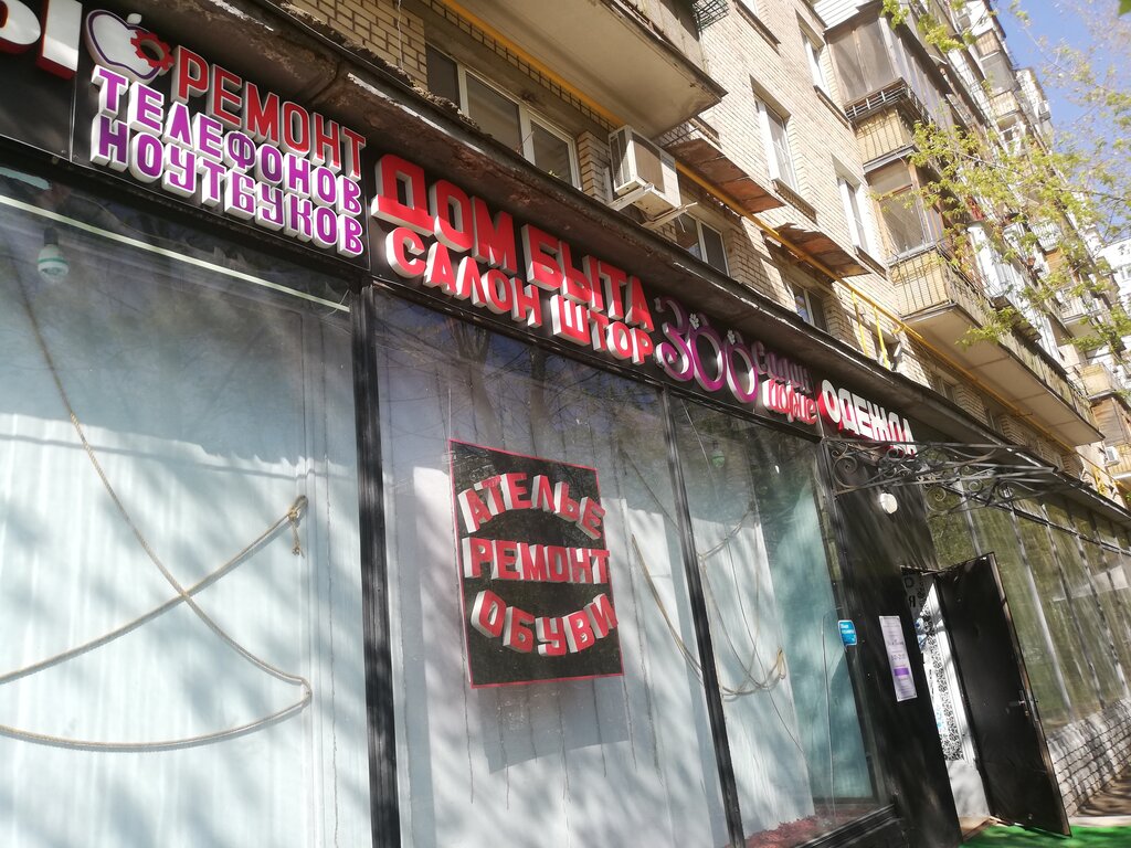 Старый Дом Быта Белгород Магазины