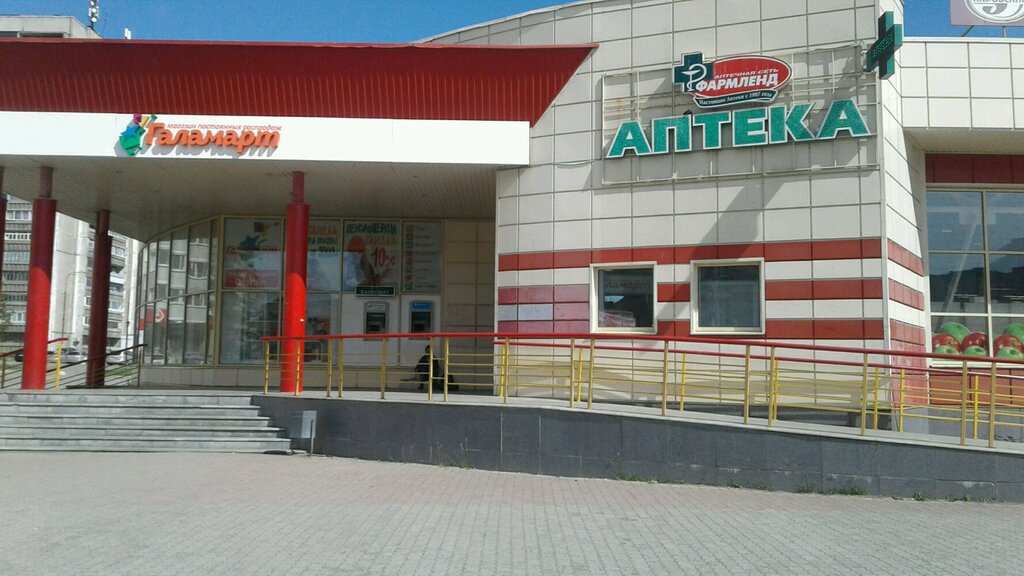 Фармленд Ру Нижний Тагил Интернет Магазин
