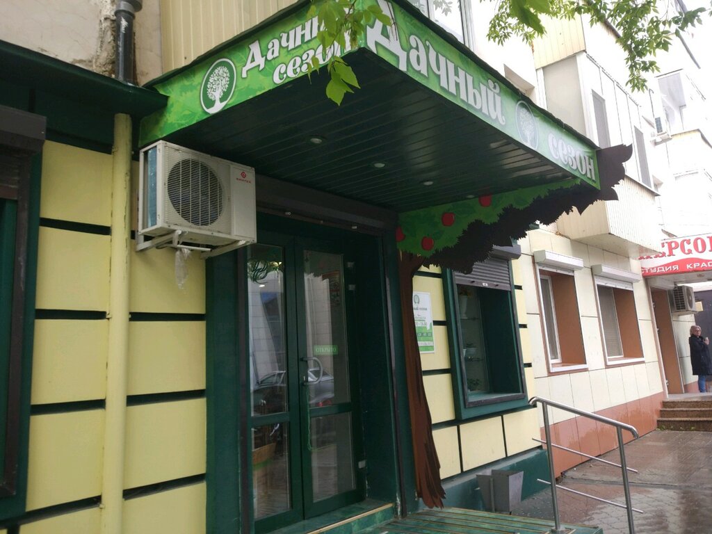 Магазин Дачный Сезон Москва