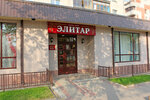 Элитар (Красноармейская ул., 126, Брянск), шторы, карнизы в Брянске