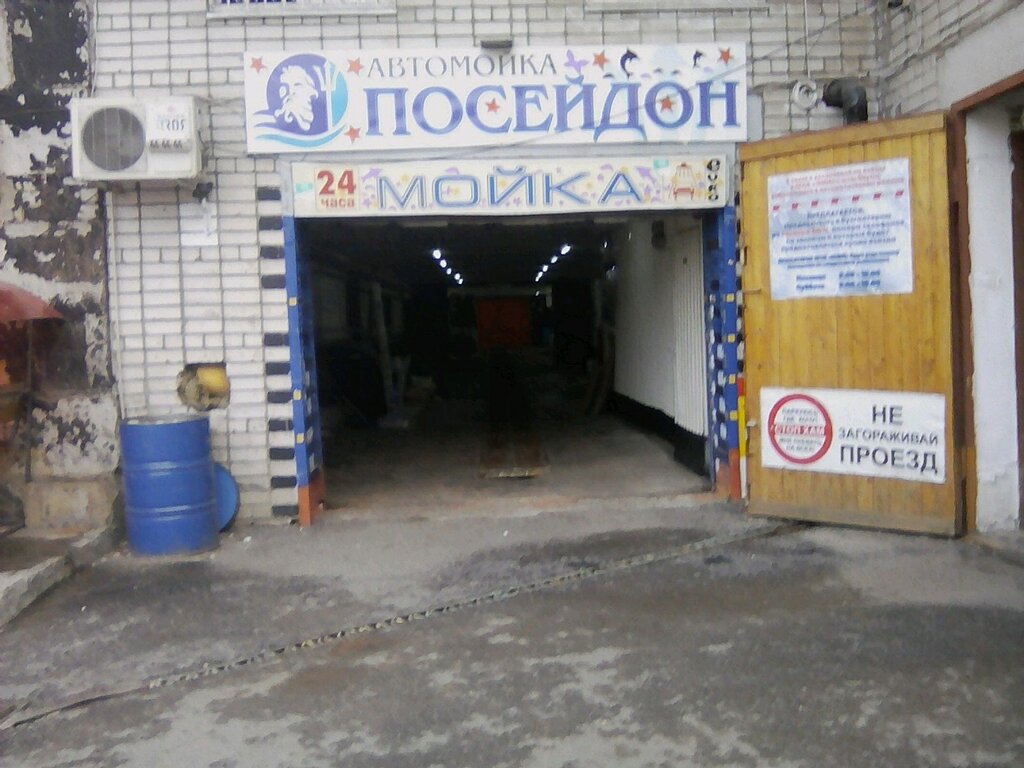 Посейдон набережные челны