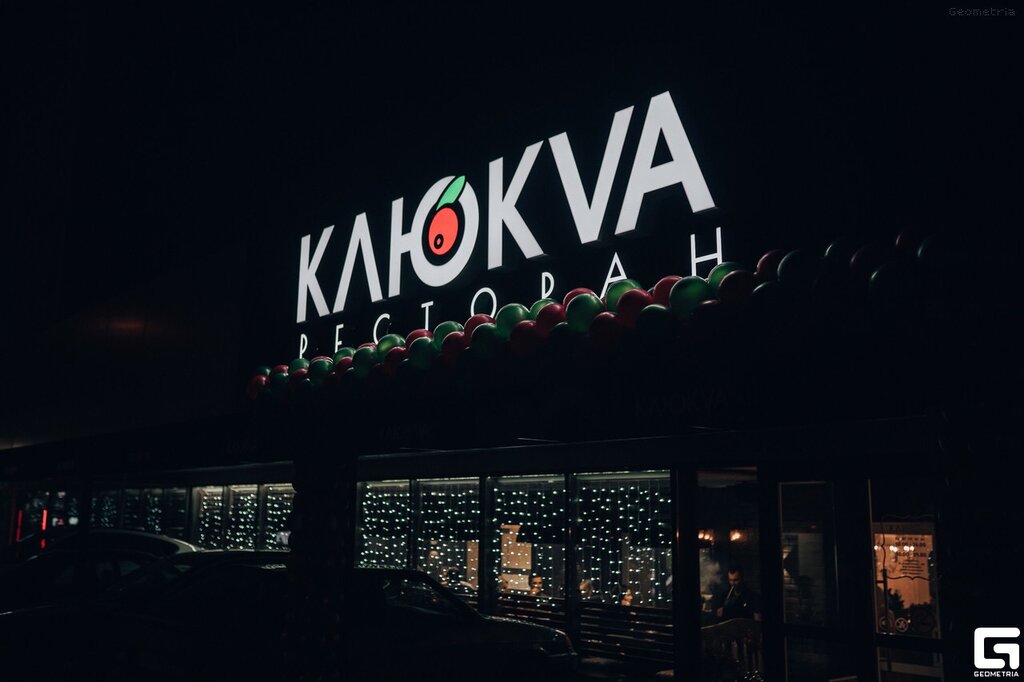 Клюква ул дзержинского 160 фото Панорама: Клюква, ресторан, ул. Дзержинского, 160, Ставрополь, Россия - Яндекс.К