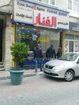 Fanar Realty (İstanbul, Fatih, Akşemsettin Mah., Hissedar Sok.), corredor de seguros