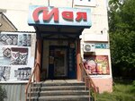 Maya (Manas kóshesi, 3/1), tienda de productos
