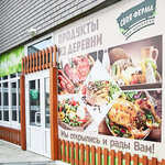 Своя ферма (Vlasikhinskaya Street, 97), grocery