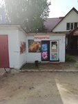 Avokado (derevnya Borduki, 111), grocery