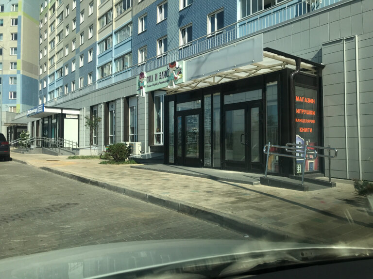 Магазин Фил Сайт Омск