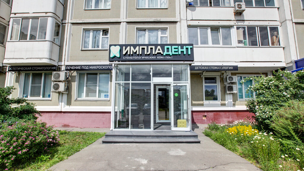 Стоматологический Магазин Рядом Со Мной В Москве