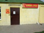 Парикмахерская (rabochiy posyolok Severny, Shosseynaya Street, 34А), peluquería