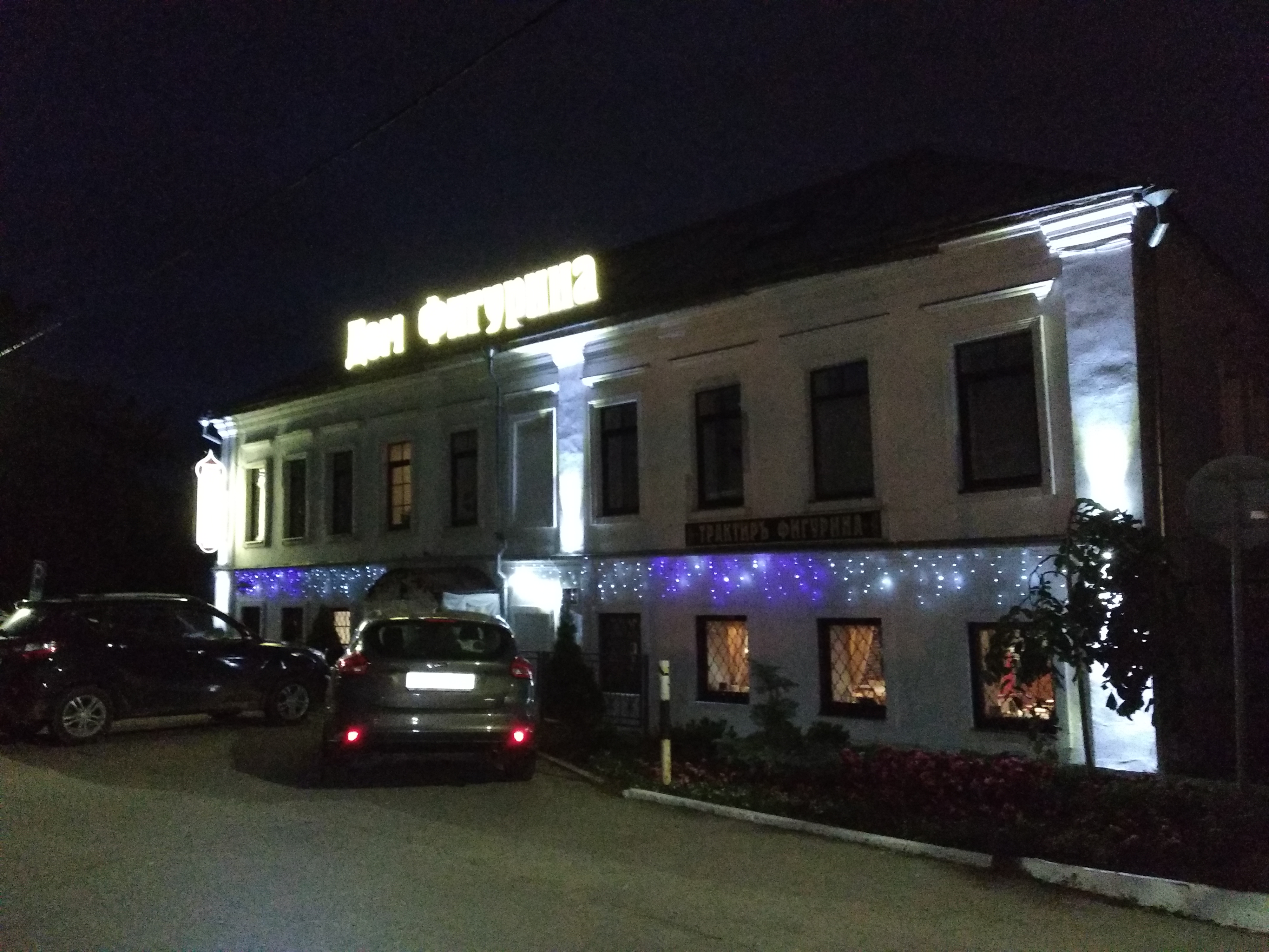 Фото Боярский двор