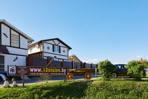 Дом отдыха 12 Стульев в Ждановичах