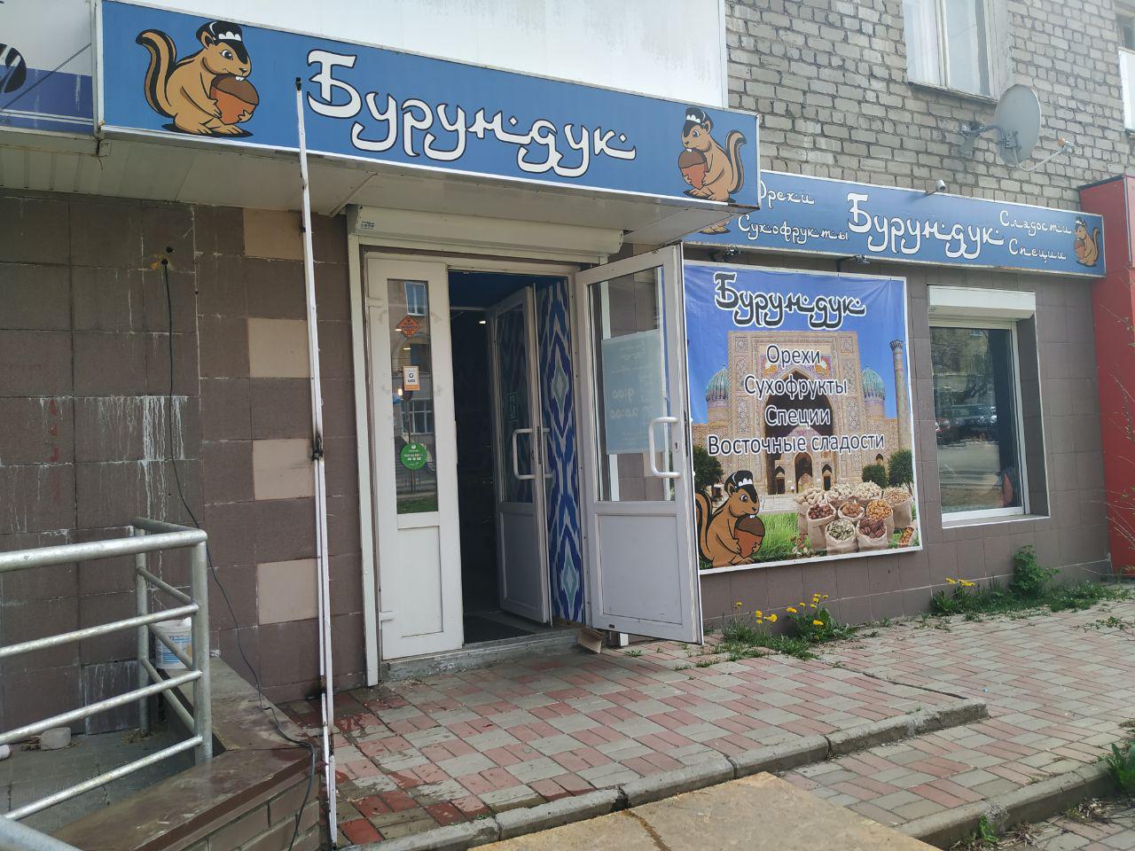 Тройка ул карла маркса 34 фото Больше не работает: Бурундук, магазин продуктов, Киров, улица Карла Маркса, 34 -