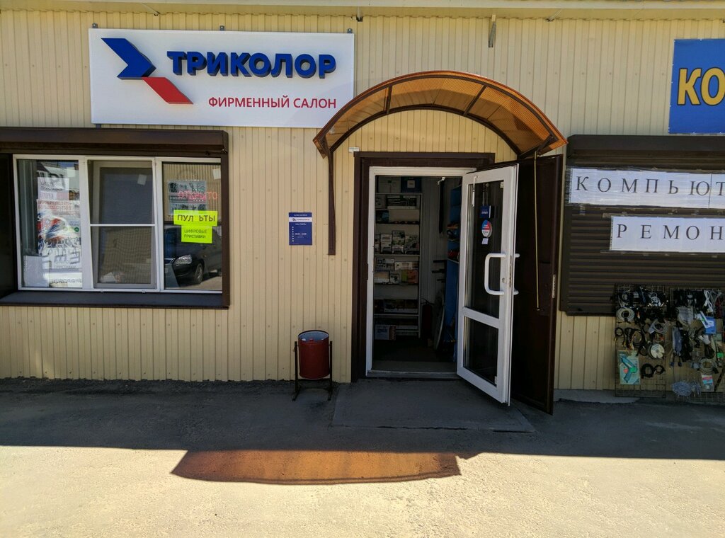Магазины Телевизоров Волгоград