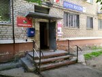 Отделение почтовой связи № 398025 (Gagarina Street, 131), post office