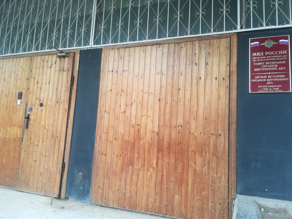 Museum Museum istorii Ovd Astrakhanskoy oblasti, Astrahan, photo