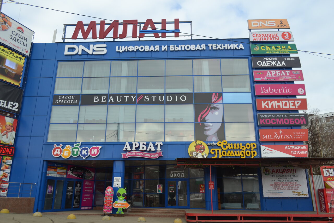 Больше не работает: Детки, детские игрушки и игры, Тульская область, Новомосковс