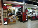 Feniks (Izmaylovsky Avenue, вл54), domestic services