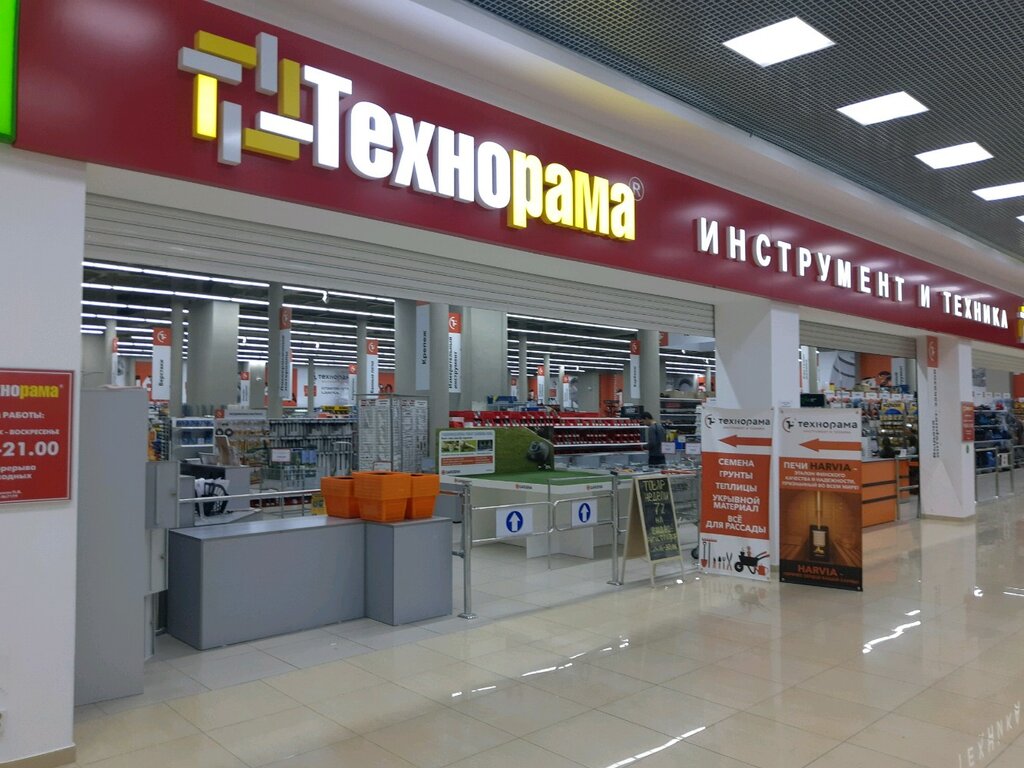 Технорама Интернет Магазин Курск Каталог