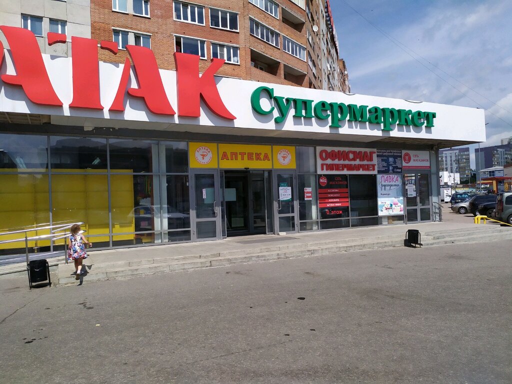 Магазин Проспект Пенза Официальный Сайт