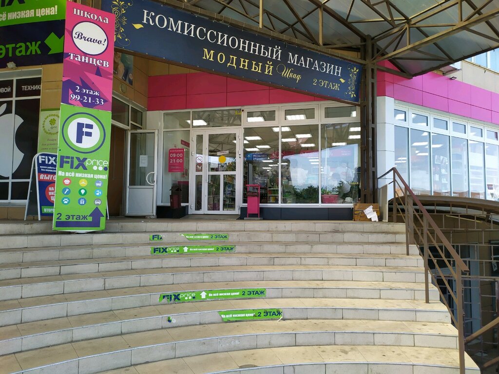 Магазин Одежды На Макарова Ставрополь