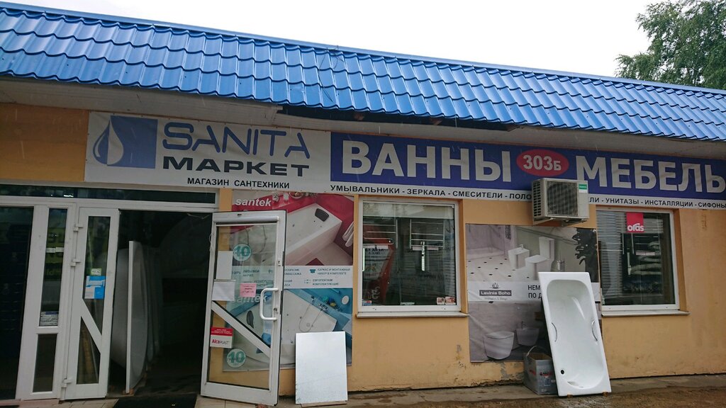 Интернет Магазин Сантехники Киоск